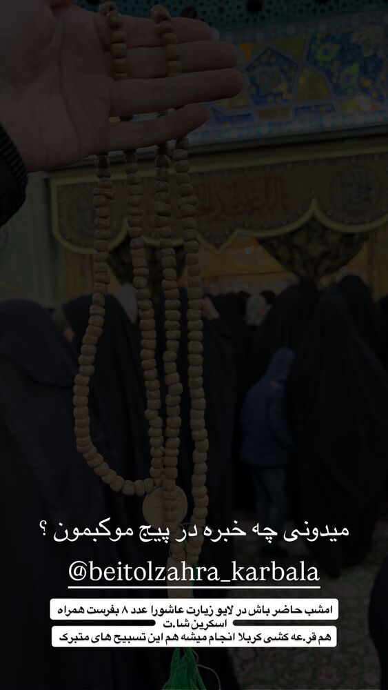  جدید ترین استوری اینستاگرام پریسا آشتیانی