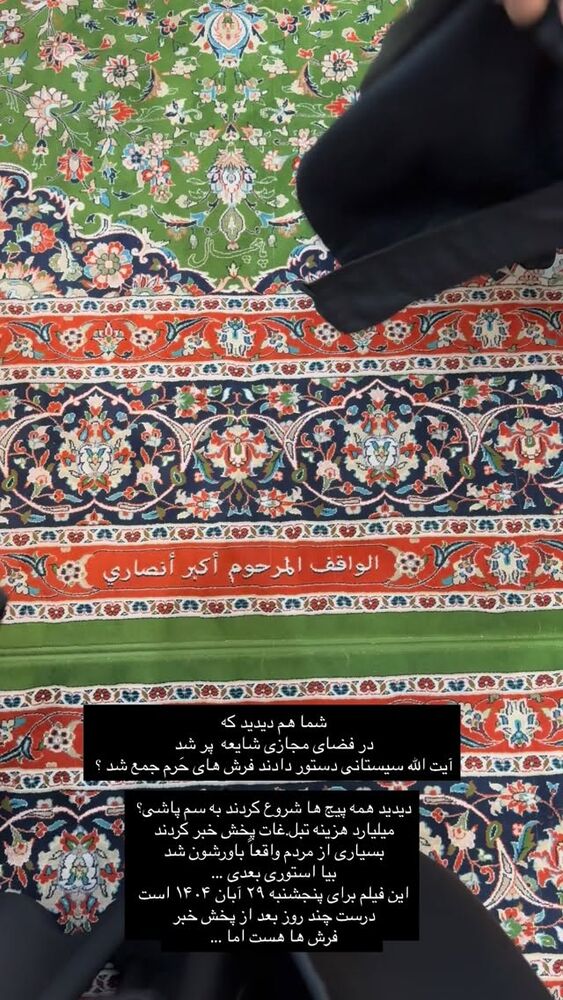  جدید ترین استوری اینستاگرام پریسا آشتیانی