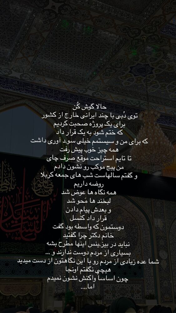  جدید ترین استوری اینستاگرام پریسا آشتیانی