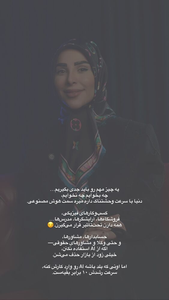  جدید ترین استوری اینستاگرام پریسا آشتیانی