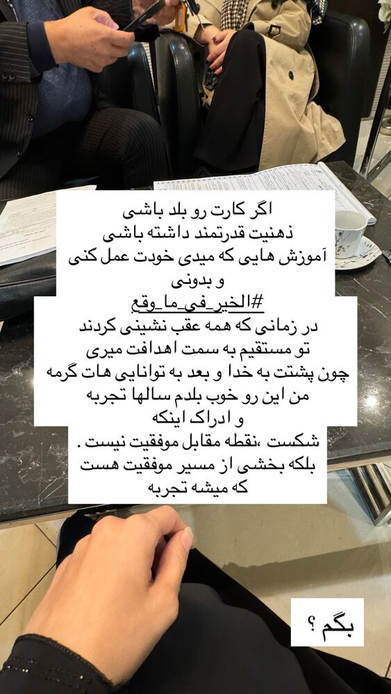  جدید ترین استوری اینستاگرام پریسا آشتیانی