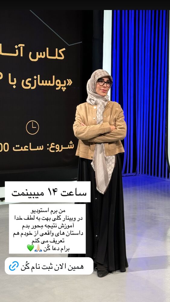  جدید ترین استوری اینستاگرام پریسا آشتیانی