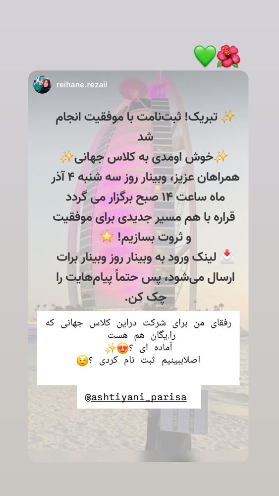  جدید ترین استوری اینستاگرام پریسا آشتیانی