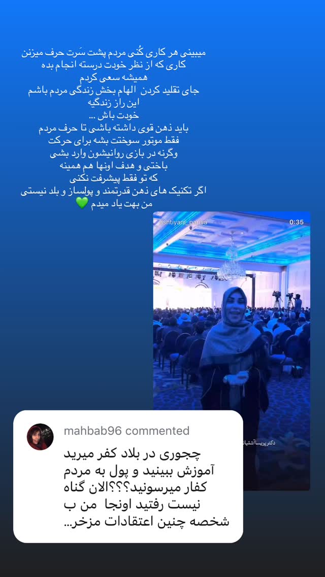  جدید ترین استوری اینستاگرام پریسا آشتیانی