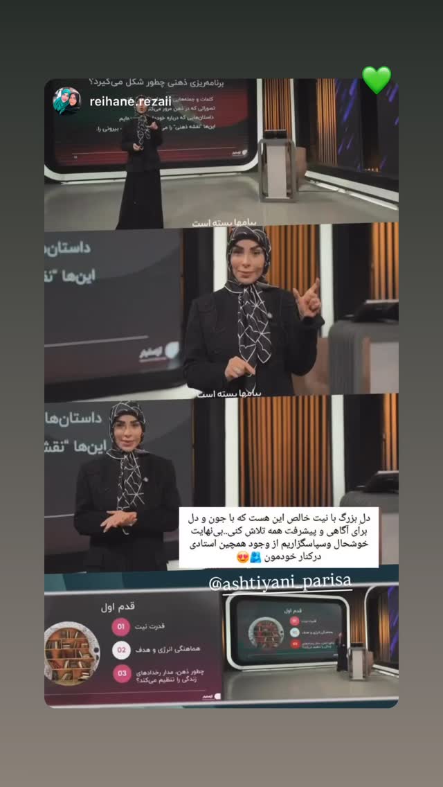  جدید ترین استوری اینستاگرام پریسا آشتیانی