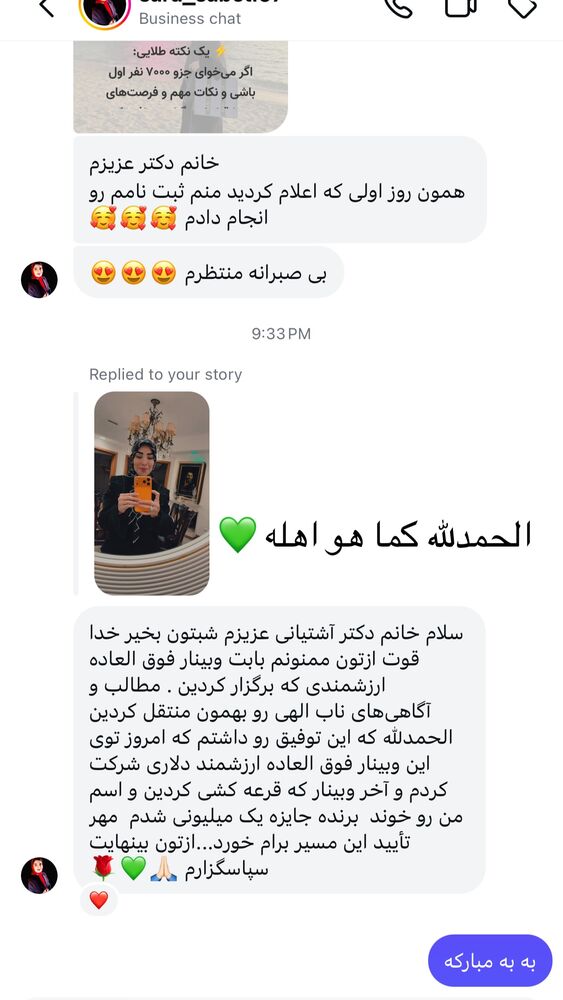  جدید ترین استوری اینستاگرام پریسا آشتیانی