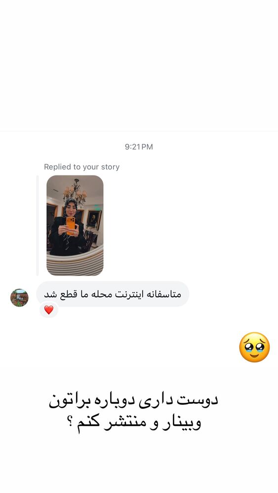  جدید ترین استوری اینستاگرام پریسا آشتیانی