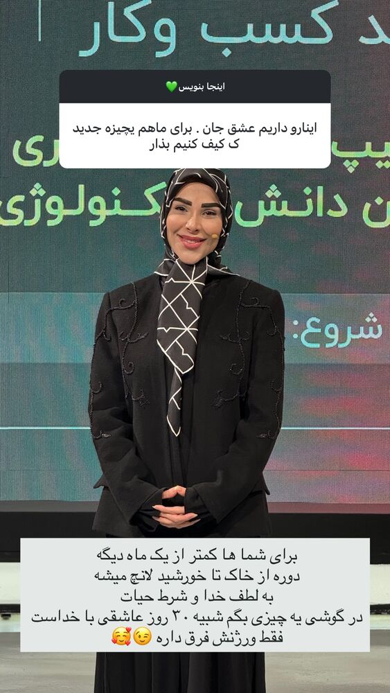 جدید ترین استوری اینستاگرام پریسا آشتیانی