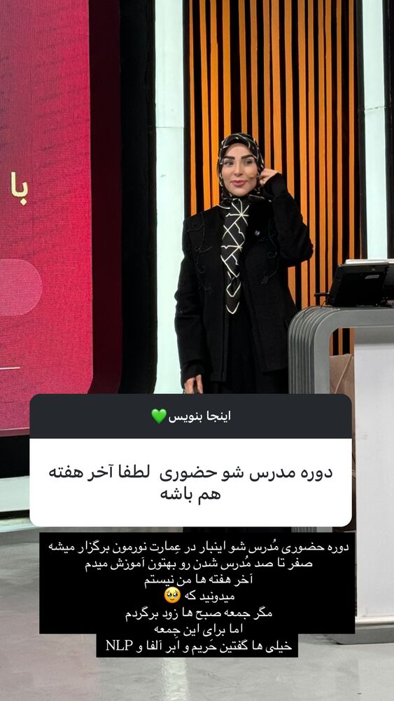  جدید ترین استوری اینستاگرام پریسا آشتیانی