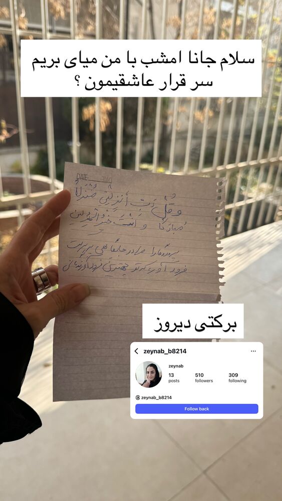  جدید ترین استوری اینستاگرام پریسا آشتیانی