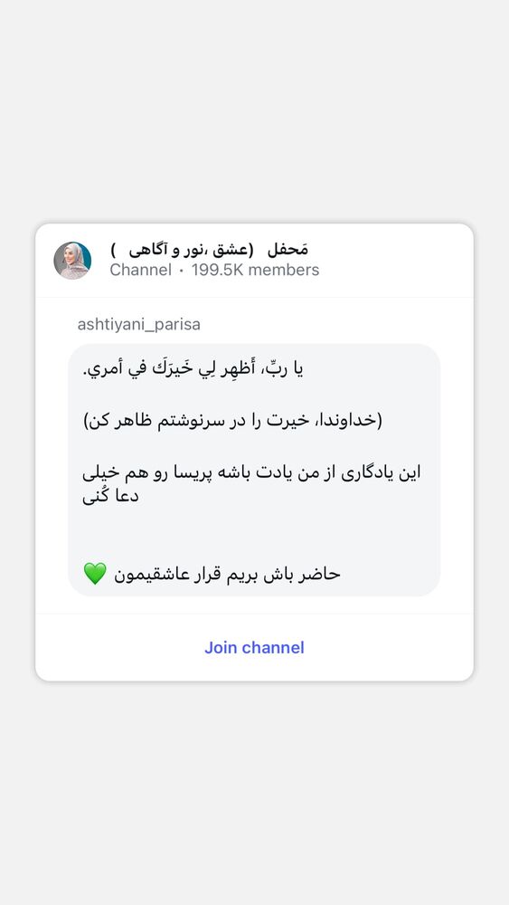  جدید ترین استوری اینستاگرام پریسا آشتیانی
