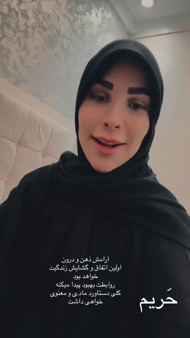  جدید ترین استوری اینستاگرام پریسا آشتیانی