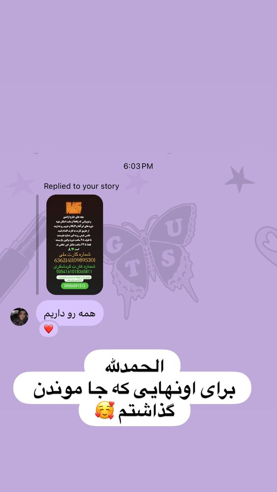  جدید ترین استوری اینستاگرام پریسا آشتیانی