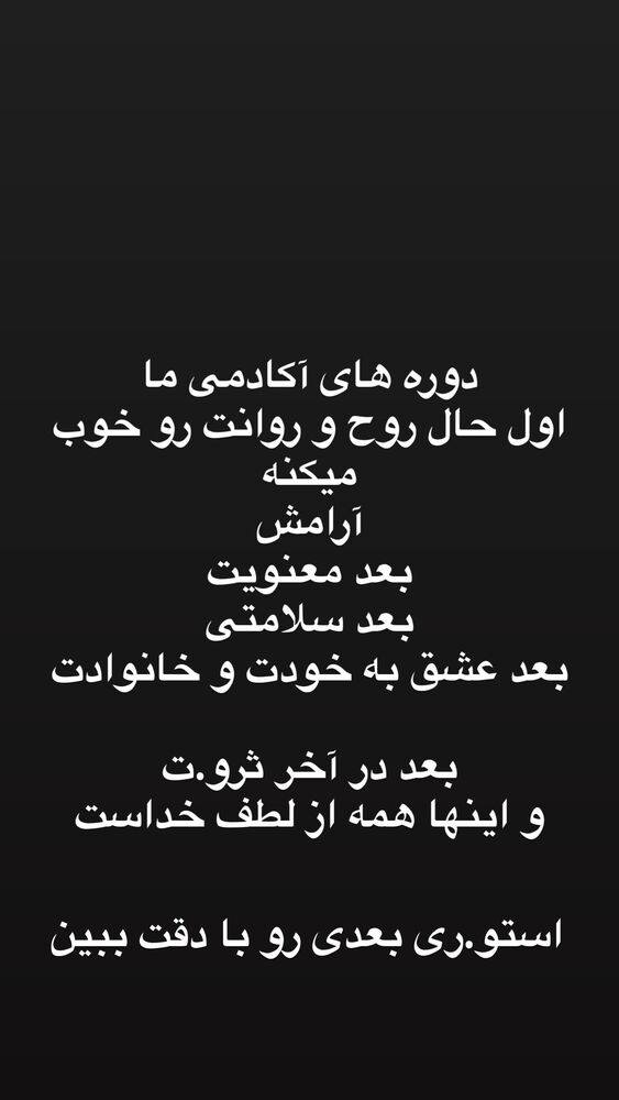  جدید ترین استوری اینستاگرام پریسا آشتیانی