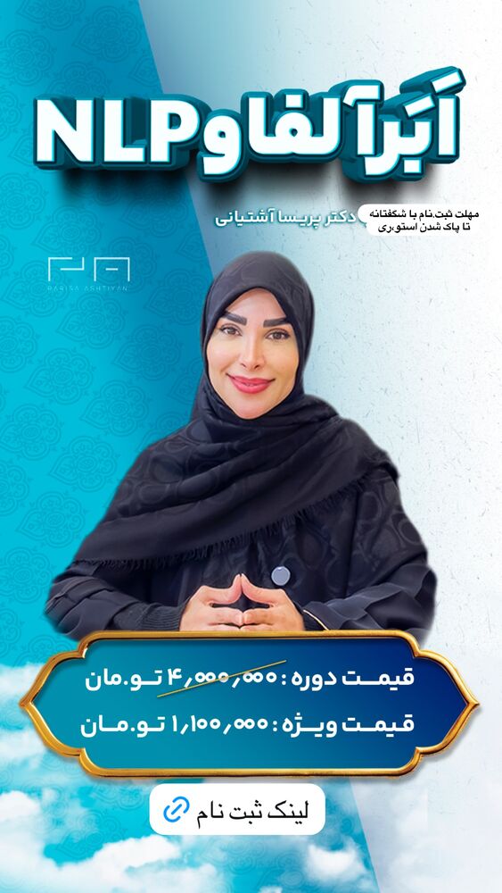  جدید ترین استوری اینستاگرام پریسا آشتیانی