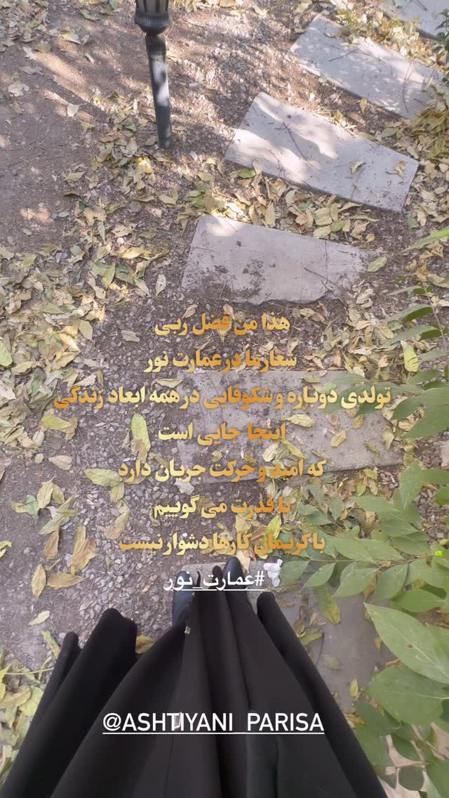  جدید ترین استوری اینستاگرام پریسا آشتیانی