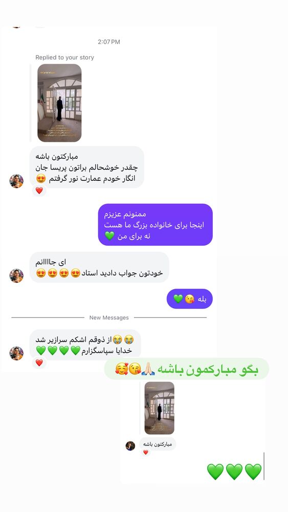  جدید ترین استوری اینستاگرام پریسا آشتیانی