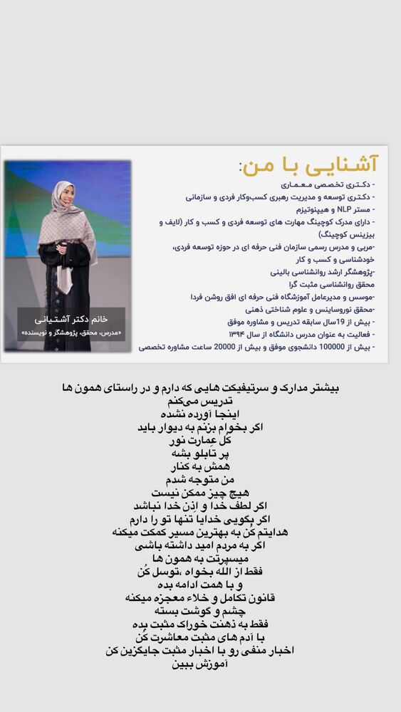  جدید ترین استوری اینستاگرام پریسا آشتیانی