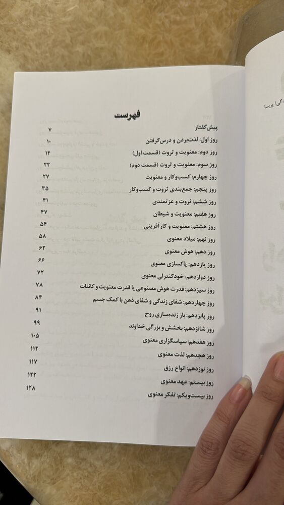  جدید ترین استوری اینستاگرام پریسا آشتیانی