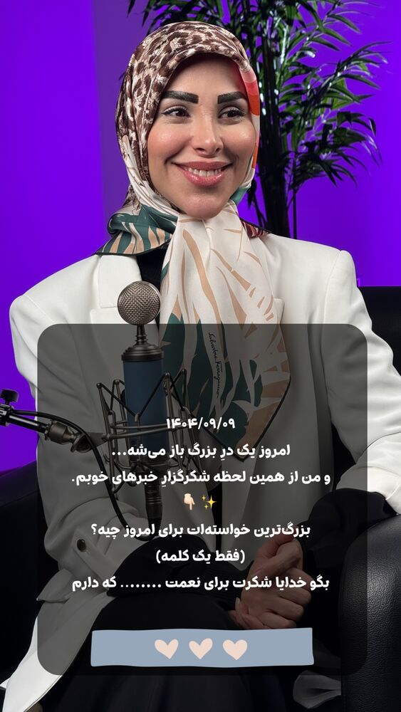  جدید ترین استوری اینستاگرام پریسا آشتیانی