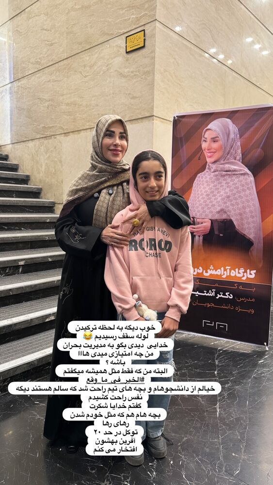  جدید ترین استوری اینستاگرام پریسا آشتیانی