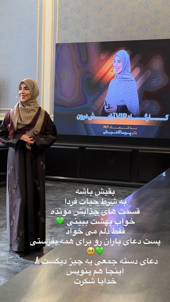 جدید ترین استوری اینستاگرام پریسا آشتیانی