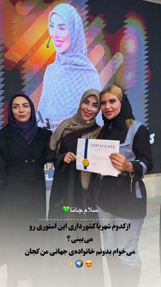  جدید ترین استوری اینستاگرام پریسا آشتیانی