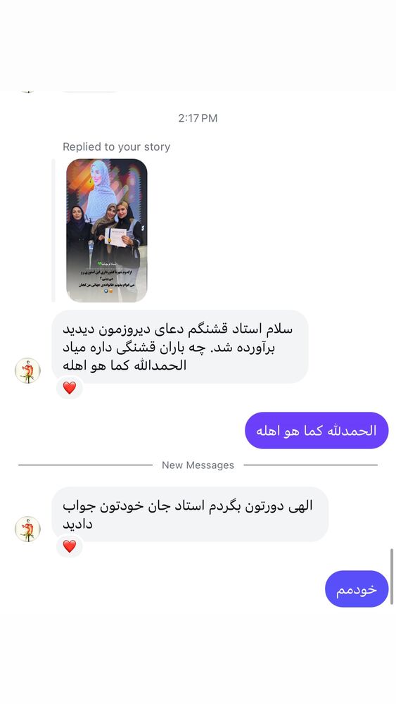  جدید ترین استوری اینستاگرام پریسا آشتیانی
