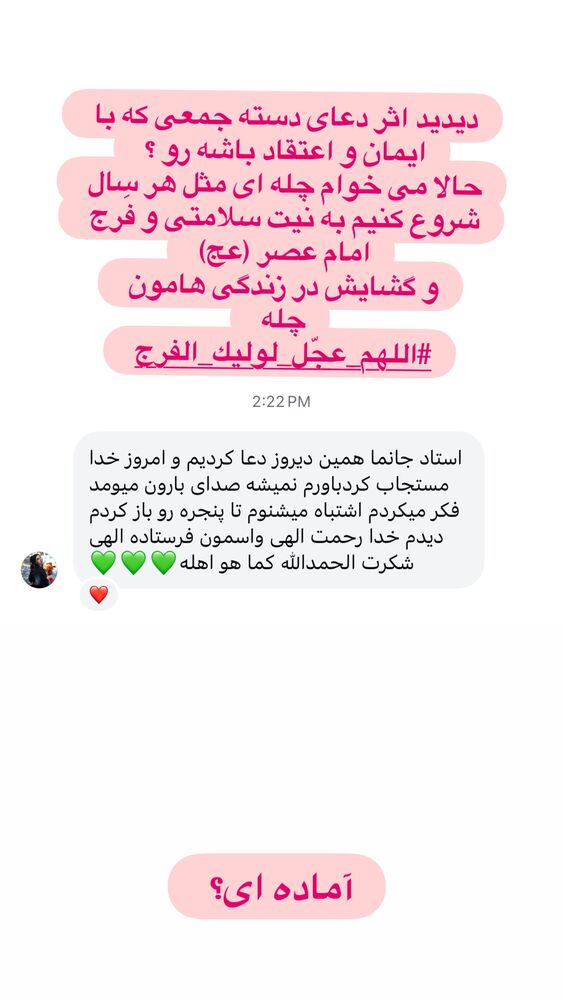  جدید ترین استوری اینستاگرام پریسا آشتیانی