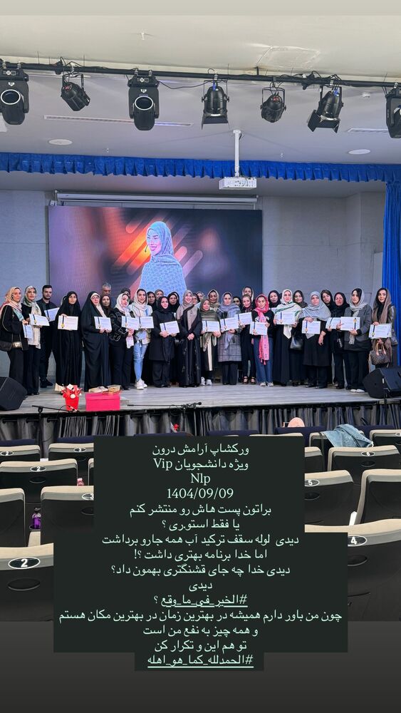  جدید ترین استوری اینستاگرام پریسا آشتیانی