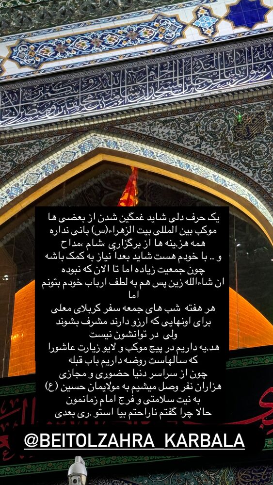  جدید ترین استوری اینستاگرام پریسا آشتیانی