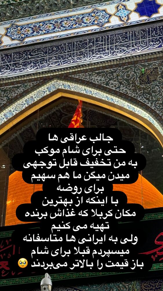  جدید ترین استوری اینستاگرام پریسا آشتیانی