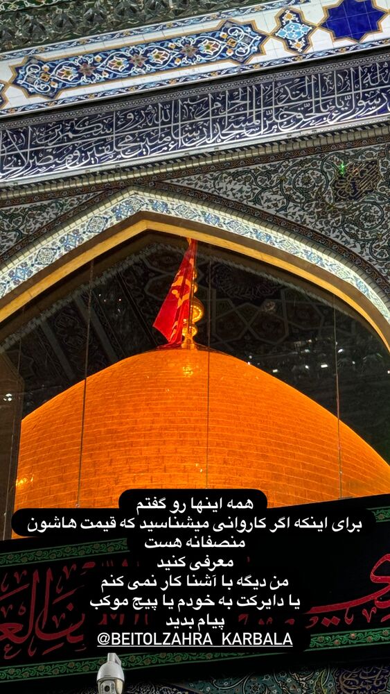  جدید ترین استوری اینستاگرام پریسا آشتیانی