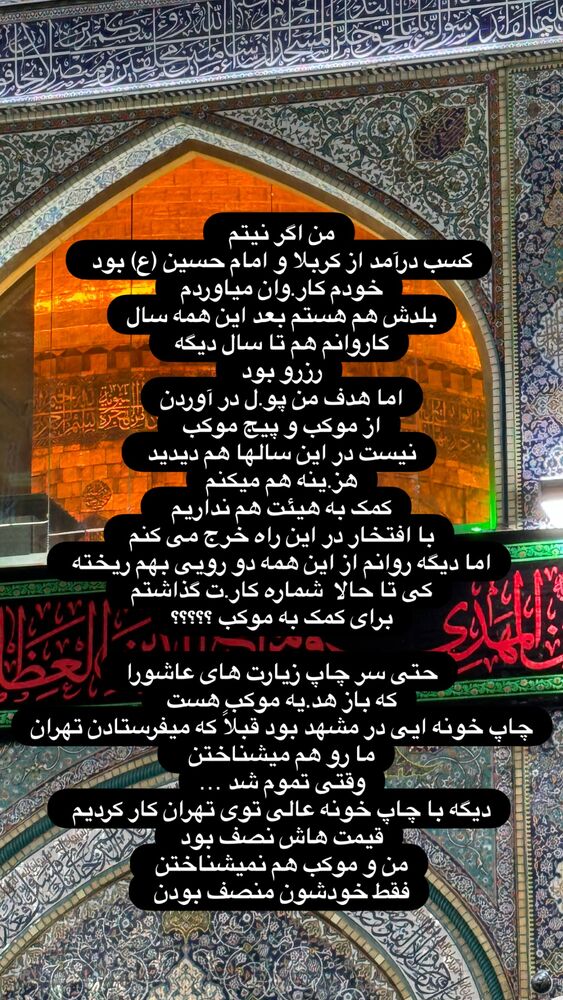  جدید ترین استوری اینستاگرام پریسا آشتیانی