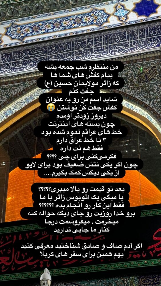  جدید ترین استوری اینستاگرام پریسا آشتیانی