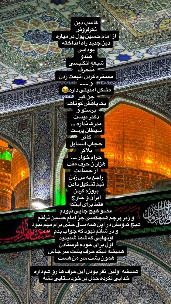  جدید ترین استوری اینستاگرام پریسا آشتیانی