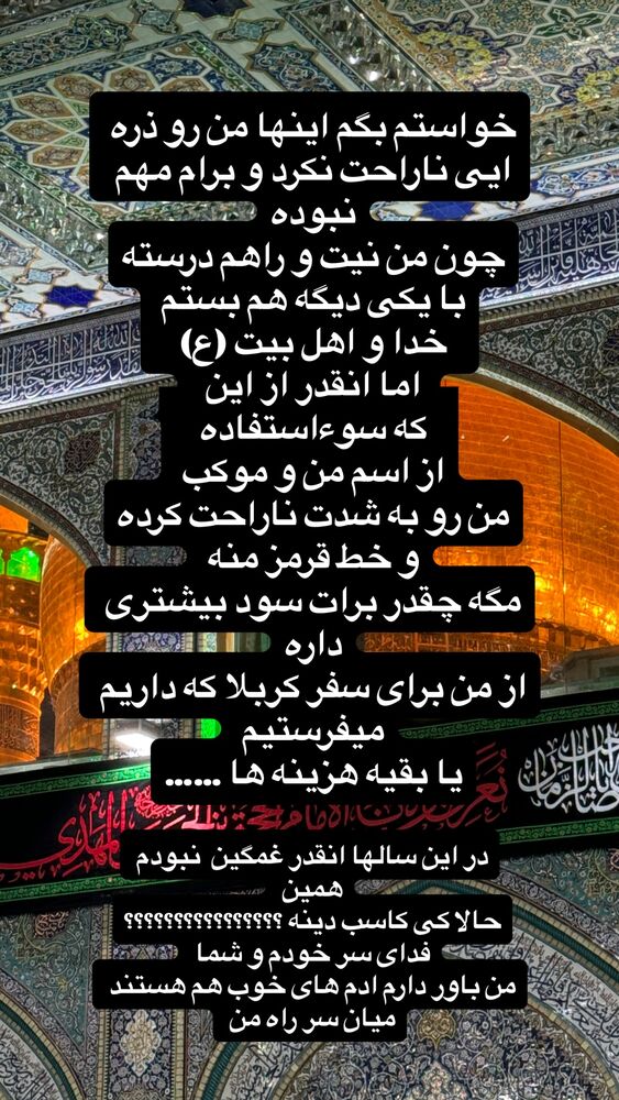  جدید ترین استوری اینستاگرام پریسا آشتیانی