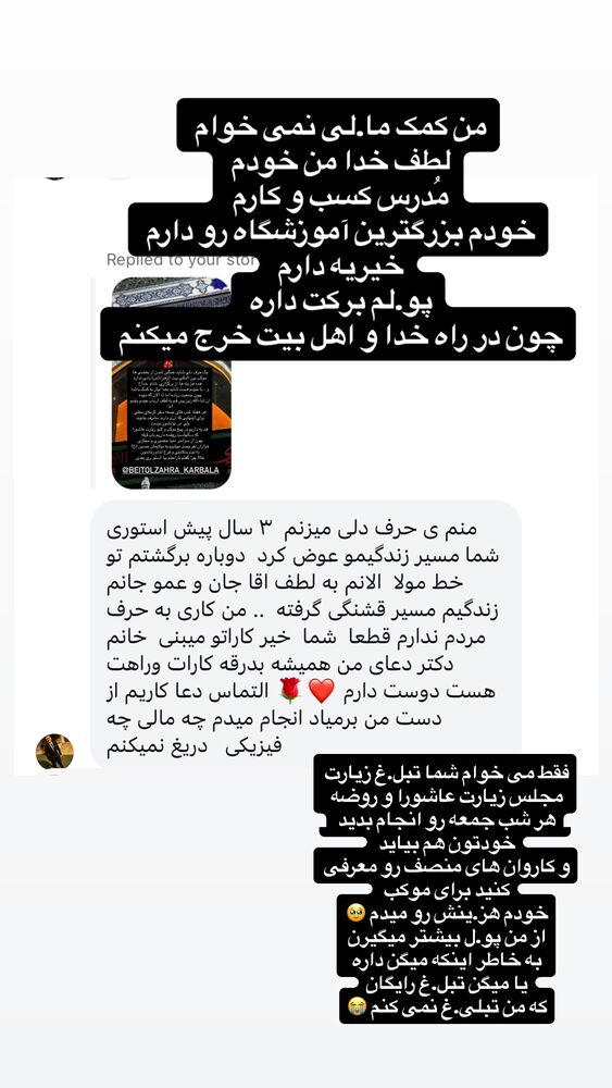  جدید ترین استوری اینستاگرام پریسا آشتیانی