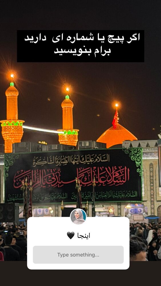  جدید ترین استوری اینستاگرام پریسا آشتیانی