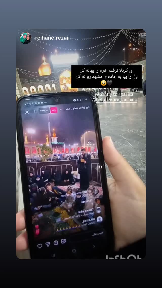  جدید ترین استوری اینستاگرام پریسا آشتیانی