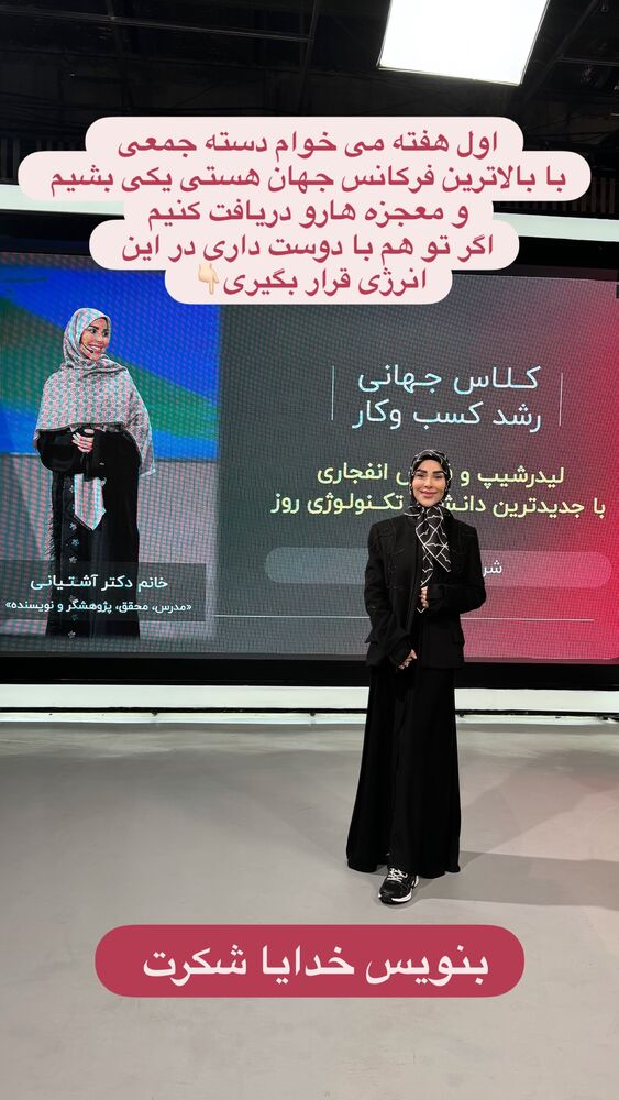  جدید ترین استوری اینستاگرام پریسا آشتیانی