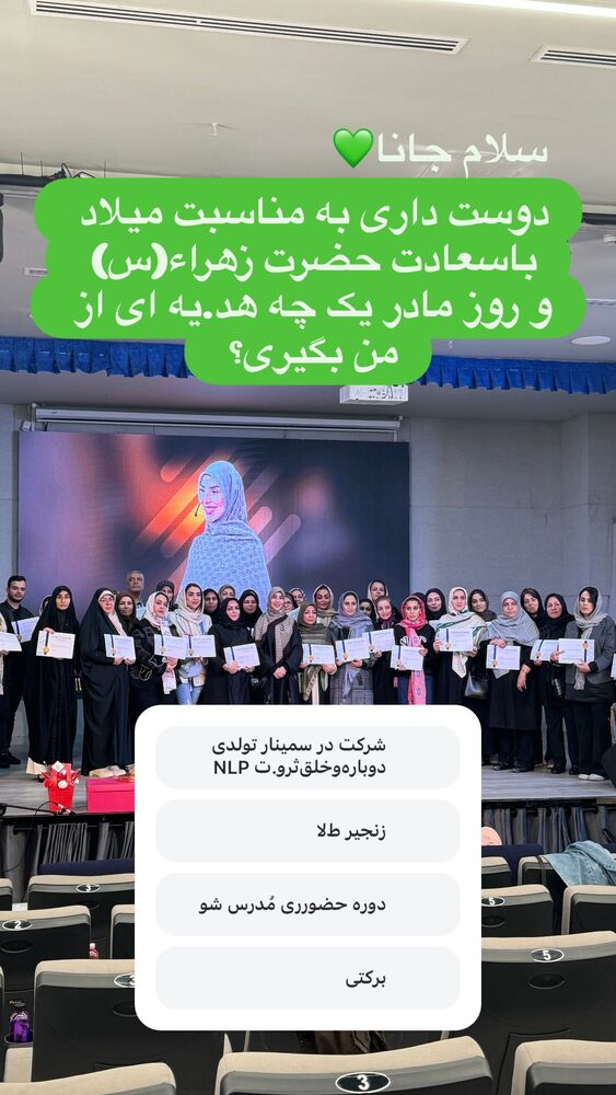 جدید ترین استوری اینستاگرام پریسا آشتیانی
