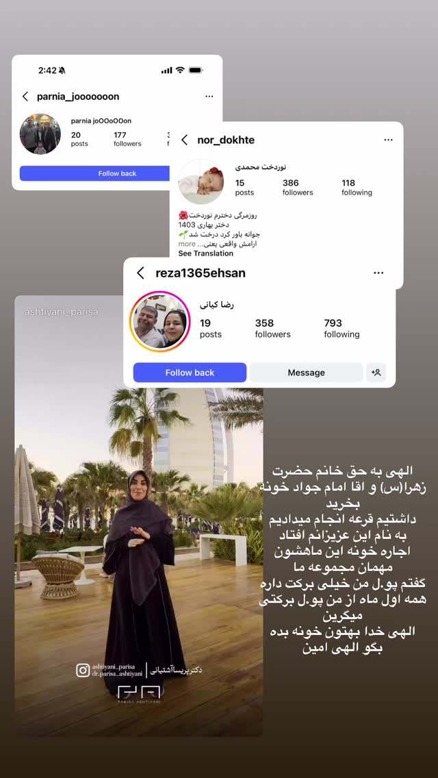  جدید ترین استوری اینستاگرام پریسا آشتیانی
