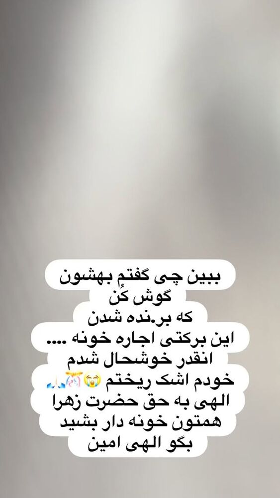  جدید ترین استوری اینستاگرام پریسا آشتیانی