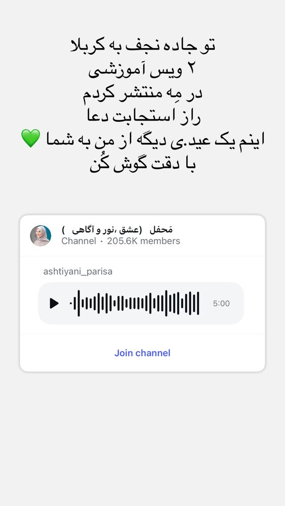  جدید ترین استوری اینستاگرام پریسا آشتیانی