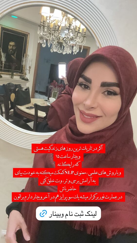  جدید ترین استوری اینستاگرام پریسا آشتیانی