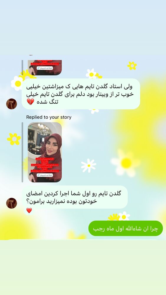  جدید ترین استوری اینستاگرام پریسا آشتیانی