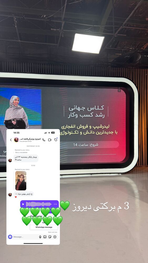  جدید ترین استوری اینستاگرام پریسا آشتیانی