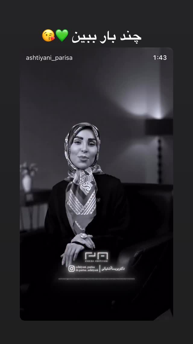  جدید ترین استوری اینستاگرام پریسا آشتیانی