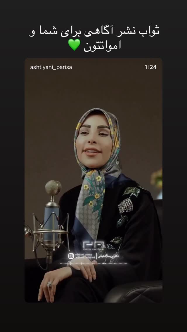  جدید ترین استوری اینستاگرام پریسا آشتیانی